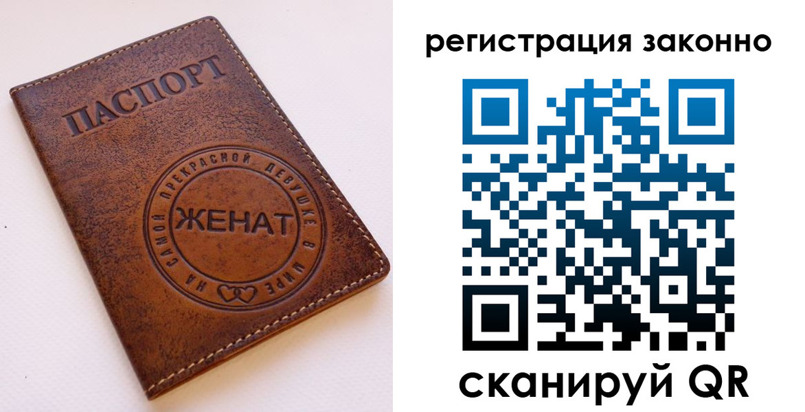регистрация для дет. сада в Реутове
