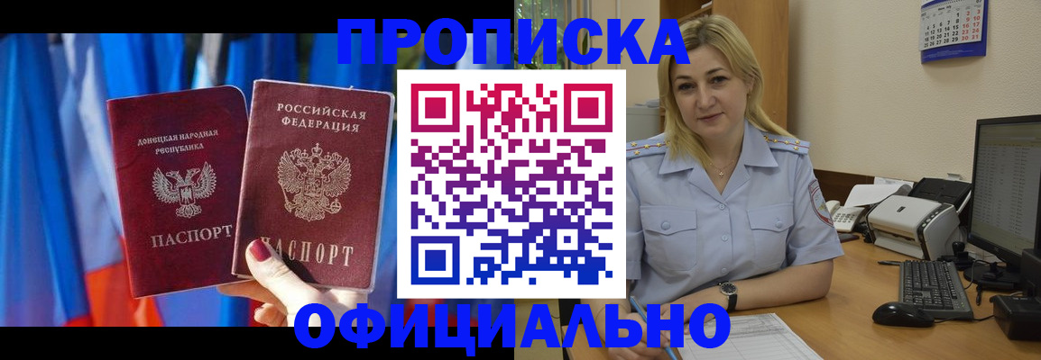 временная регистрация для всех в Реутове