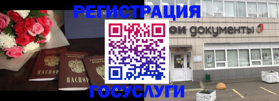 миграционный учет в Реутове